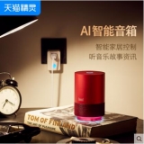 天猫精灵 X1智能音箱AI语音助手无线WiFi蓝牙音响-高端礼品定制