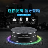 wopow/沃品 AP02无线迷你便携蓝牙音箱 蓝牙音响金属工艺HIFI立体声蓝牙4.2