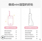 ROAMAN/罗曼mini冲牙器洗牙器便携式家用电动水牙线美牙-高端礼品定制