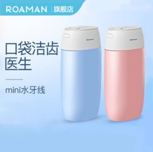 ROAMAN/罗曼mini冲牙器洗牙器便携式家用电动水牙线美牙-高端礼品定制
