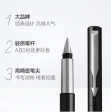 派克  威雅黑色胶杆墨水笔，官方商务签字笔