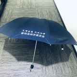 订制广告伞  定制折叠雨伞 （崇明县经济委员会）
