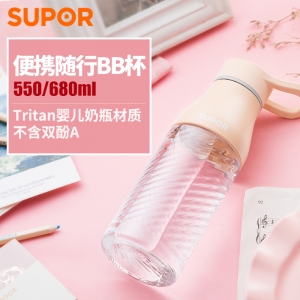 苏泊尔塑料水杯 简约随手创意女学生成人运动水壶防漏随身杯便携KC55BN1