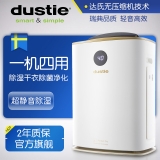 瑞典dustie达氏除湿机家用DDH500转轮式地下室干衣静音卧室抽湿器