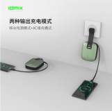 IDMIX(大麦) 移动电源带线带插头充电宝10000毫安Type-c华为小米苹果手机通用 【苹果绿】自带Type-c线1万毫安不带转接头