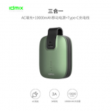 IDMIX(大麦) 移动电源带线带插头充电宝10000毫安Type-c华为小米苹果手机通用 【苹果绿】自带Type-c线1万毫安不带转接头